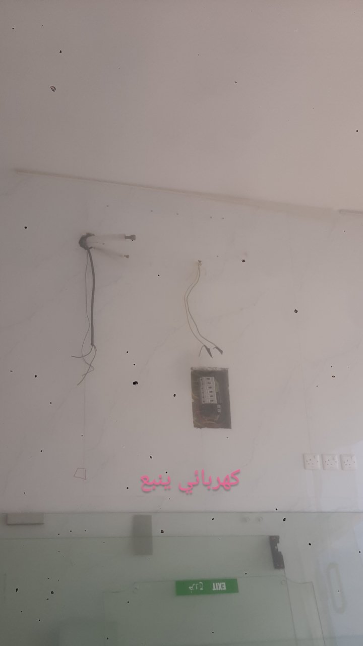 كهربائي ينبع 